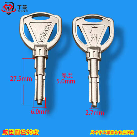 威臣圆柱90度 商品图0