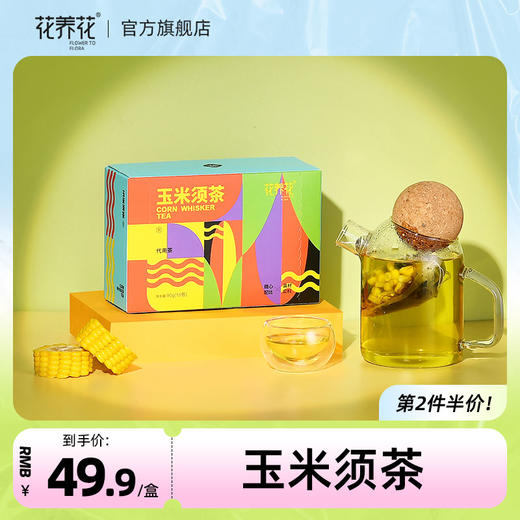 玉米须茶90g（15包） 商品图0