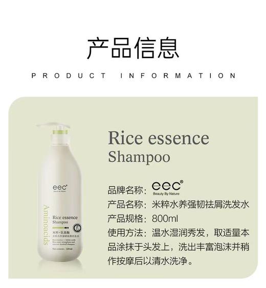 欧莱雅eec.米粹洗护3件套800ml/瓶【FY】 商品图9