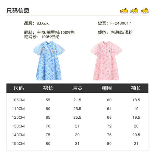 B.Duck小黄鸭童装夏季休闲连衣裙105-150 FF2480017 商品图1
