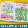 【上架请联系】傲游猫-头脑总动员思维训练游戏书 （6册） 商品缩略图5