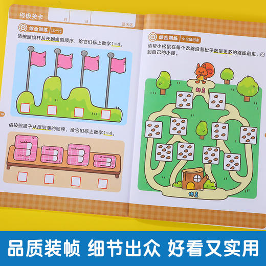 【上架请联系】傲游猫-头脑总动员思维训练游戏书 （6册） 商品图5