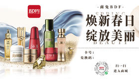 BDF代金卡25元