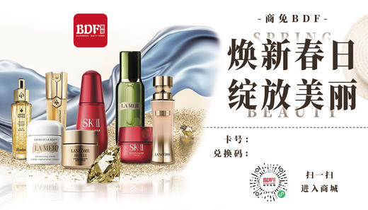 BDF代金卡25元 商品图0