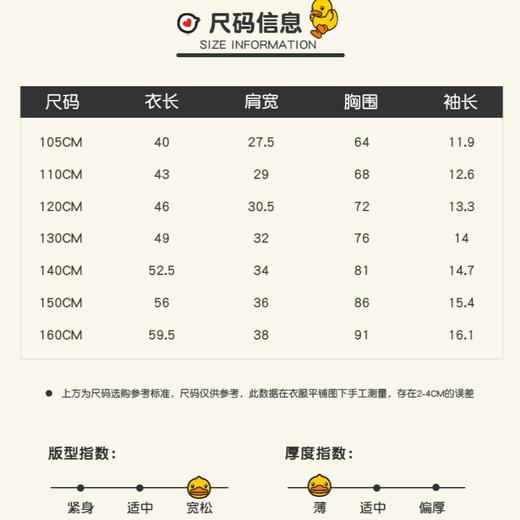 B.Duck小黄鸭童装夏季短袖T恤105-160 BF2201921B 商品图2