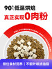 【商品】好主人全价无谷烘焙双拼猫粮6kg 商品缩略图1