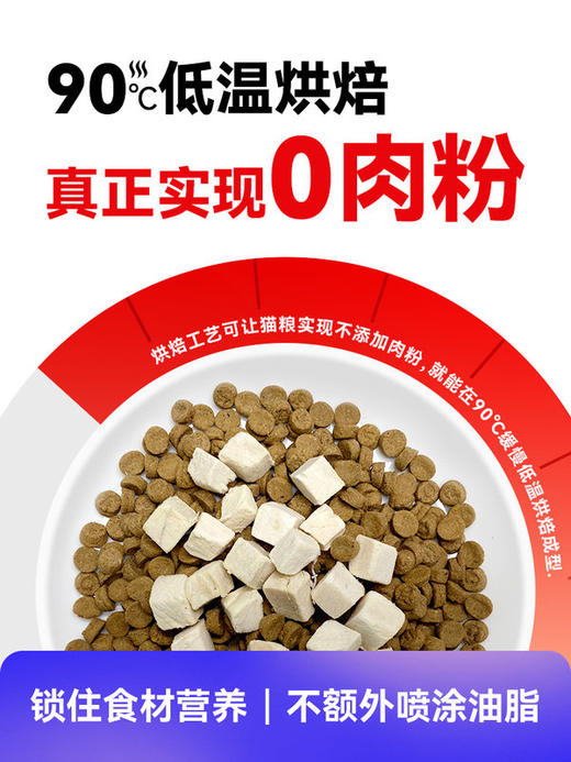 【商品】好主人全价无谷烘焙双拼猫粮6kg 商品图1