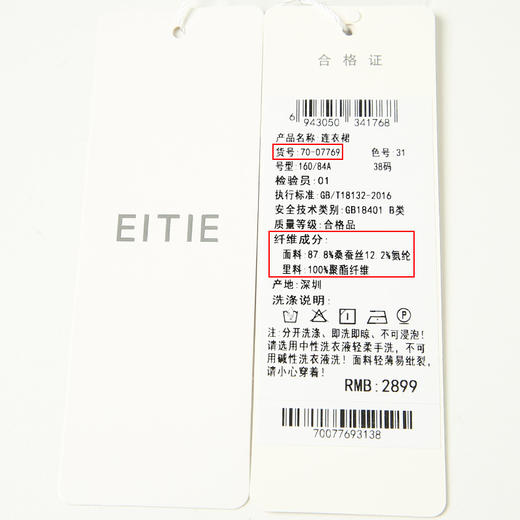 EITIE爱特爱夏款新品时尚V领显瘦高腰舒适印花连衣裙7007769 商品图6