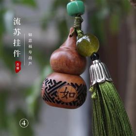 流苏香囊挂件-配送香丸