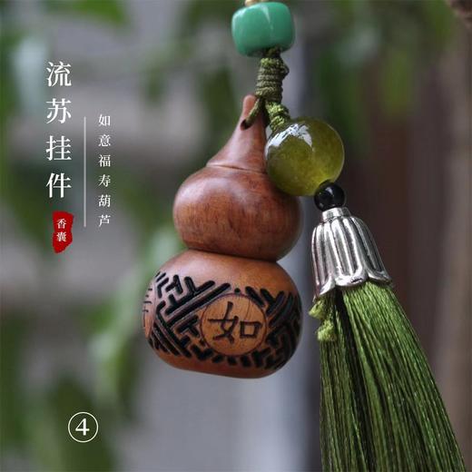 流苏香囊挂件-配送香丸 商品图0