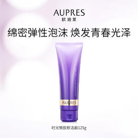 6903966544202 欧珀莱AUPRES【胶原洁面】时光锁胶原洁面125g 弹润洁净