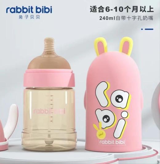 【清仓】9楼母婴生活馆兔子贝贝抗菌炫彩奶瓶套装240ml/300ml吊牌价：228元活动价：139元 商品图3