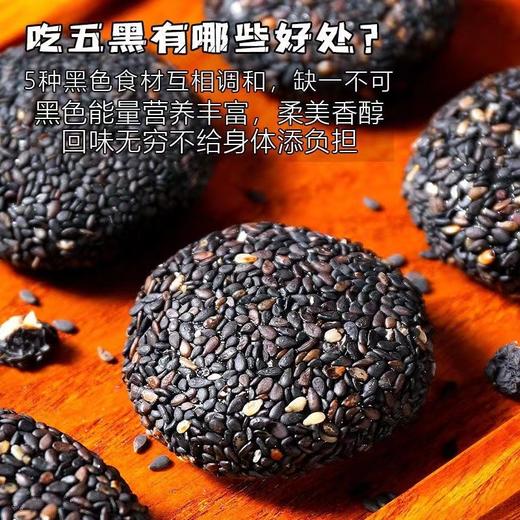 【食补养黑！即食五黑麻薯】黑桑葚+黑芝麻+黑豆+黑枸杞+黑米，五谷杂粮，满口谷物香！谷物芝麻椰丝麻薯球糯米糍干吃汤圆驴打滚传统糕点特价清仓好吃 商品图2