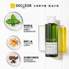 Decleor蒂可丽植物特护身体养肤精油100ml 祛除妊 纹 商品缩略图2