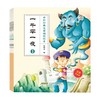 中外经典儿童阅读绘本 全彩注音版 一千零一夜 3-6岁 呦呦童 著 儿童文学 商品缩略图0