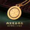 【吉品须祈福制作 预计20天发货】灵机吉品 雨宝陀罗尼转动吊坠   商品缩略图0