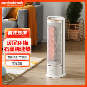摩飞电器（Morphyrichards） 电暖器 家用取暖器 石墨烯涂层 遥控电暖气片静音两用办公室 MR2027