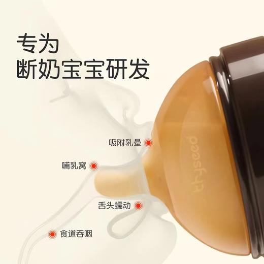 世喜断奶奶嘴 仿真母乳奶嘴还原母乳实感戒夜奶宽口径防胀气1只1件装 商品图2