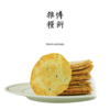 全麦/杂粮/姜糖薄饼 2盒/3盒【基地直发】 商品缩略图1