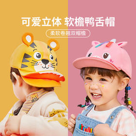 lemonkid柠檬宝宝婴儿帽子春秋款儿童鸭舌帽男童宝宝帽子春秋棒球帽女童虎头帽男孩