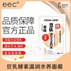 eec豆乳酵素温润水养面膜1*5片盒【FY】 商品缩略图6