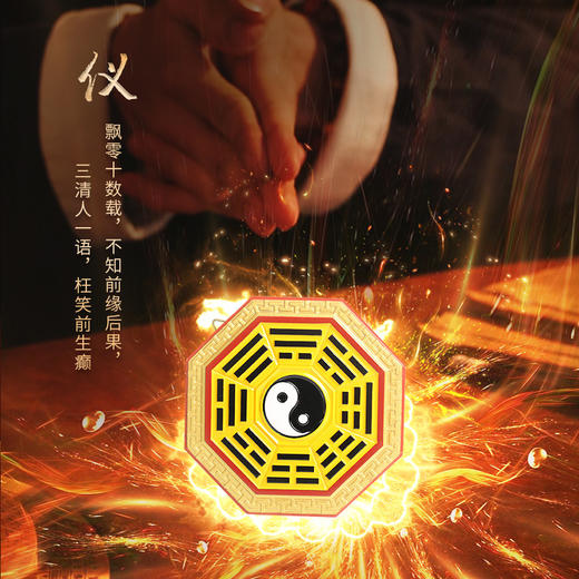 【灵机吉品】凹凸阴阳8卦镜 商品图1