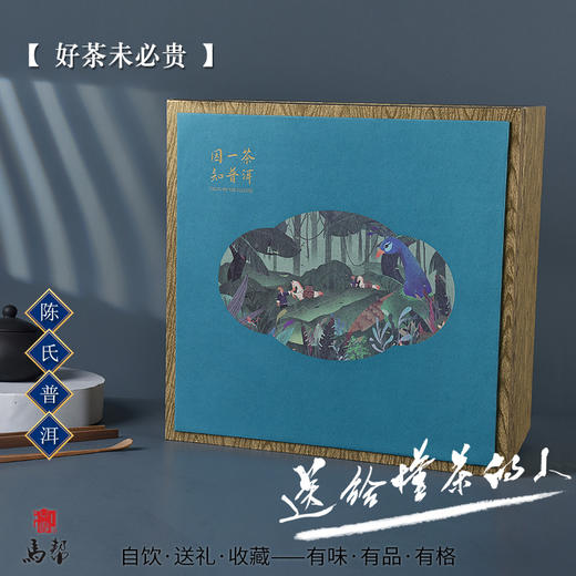 【送给懂茶的人】马帮普洱茶 匠心手作 历久耐泡 茶汤透亮 茶叶礼盒 普洱生茶熟茶 高级礼品套装 商品图0