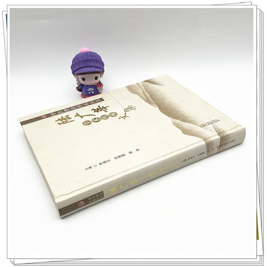 陆广莘学术传承文集（中医基础理论丛书） 李海玉 主编 中国中医药出版社 名老中医经验集书籍 商品图3