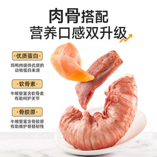 麦富迪狗零食牛喉管缠肉磨牙补钙耐咬150g 商品图1