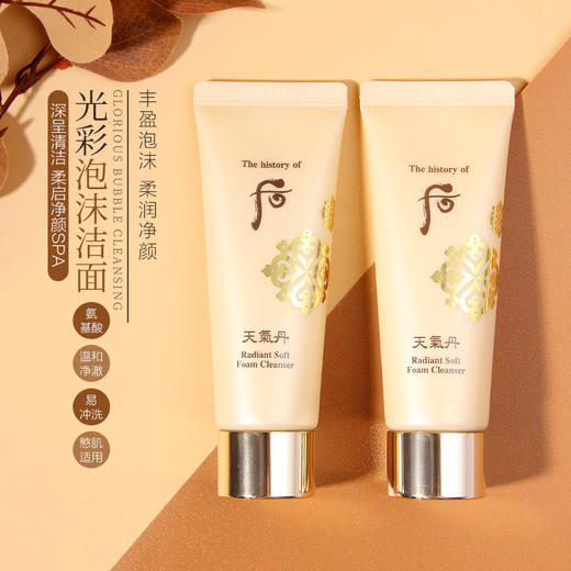 【45元会员福利】后天气丹光彩泡沫洁面膏35ml（中小样） 商品图0