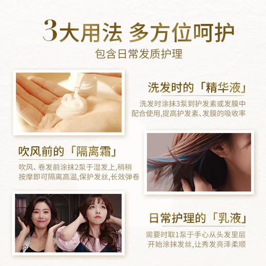 【保税仓】魅尚萱 修护护发精油 水分版 商品图3