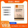【商品】好主人增强抵抗幼猫粮2.5kg 商品缩略图0