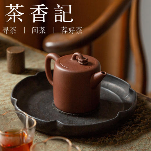 茶香记 紫泥 直流双圈壶 紫砂壶 泡茶壶  经典壶形 质感朴拙 商品图4