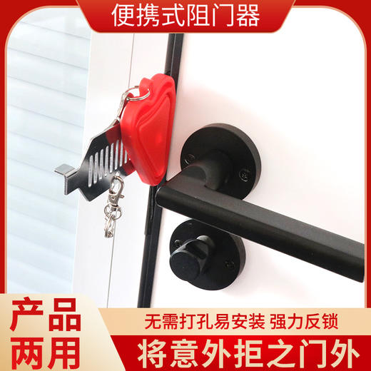 宾馆酒店便携式阻门器门扣锁 商品图1
