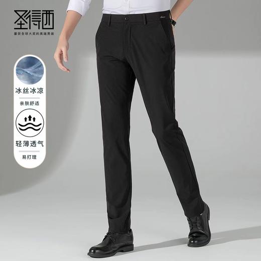 圣得西男士凉感冰丝休闲裤春夏新款时尚弹力薄款商务直筒长裤2312913035 商品图6