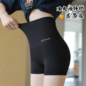 第二件立减5元【显瘦10斤！秒变细腰蜜桃臀】高腰骑行裤女紧身短裤夏薄款瑜伽打底裤，穿上就是“小腰精”，鲨鱼裤3分短裤，提臀收腹瑜伽裤，亲肤舒适瑜伽裤/骑行裤/鲨鱼裤/不卷边防走光安全裤可外穿