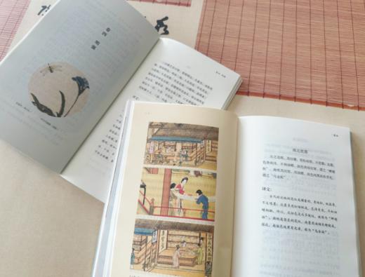 《中国古典生活风雅四书》| 修炼内心境界，发现生活乐趣 商品图9