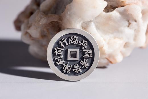 矩德泉坊 纯银手作   临兵斗者皆阵列前行（2.5厘米版）530 商品图3