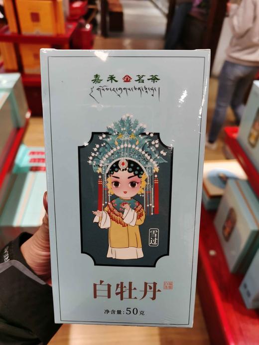 2000福鼎白茶白牡丹 商品图4