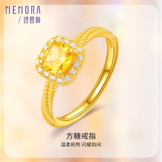 闪耀方糖戒指，颜值珠峰，可调节活口黄金足金戒指送女朋友生日礼物MEMORA诗普琳LRE01501、LPE02201 商品图0