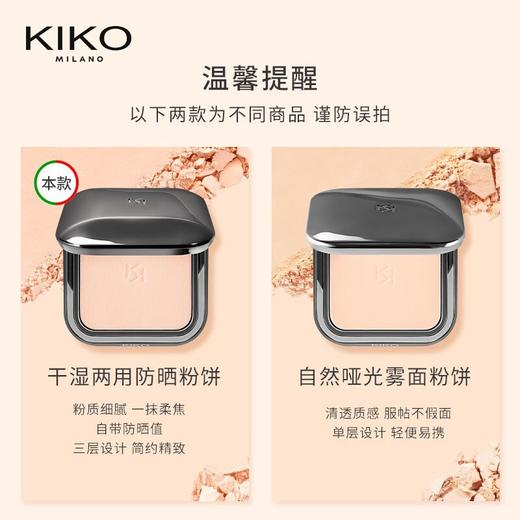 【限时折扣】Kiko干湿两用粉饼 商品图1