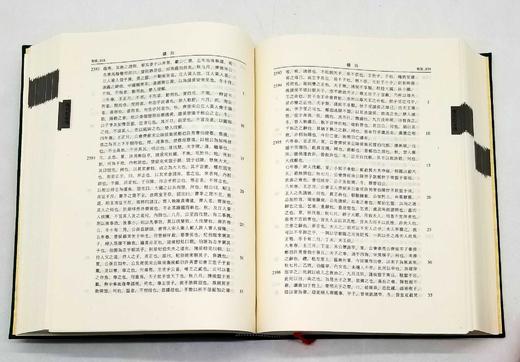 《十三经索引》，精装16开，全4册，栾贵明主编，中国社会科学院出版社2004年版，6080页，定价1580，售价238元。 商品图12