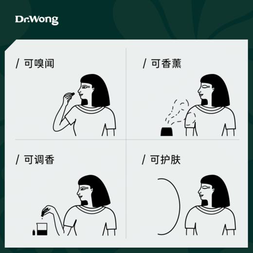 沉香 单方精油2ml（旧版） 商品图3