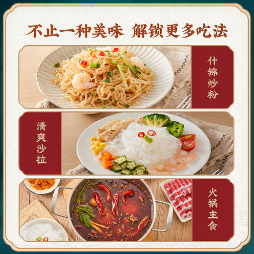 【139元任选30件】蔡林记魔芋粉丝200g*1包 商品图3