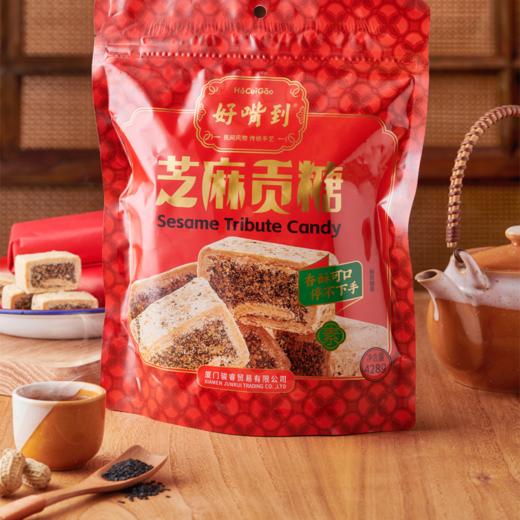 沈爷的宝贝好嘴到传统芝麻竹叶贡糖特产糕点休闲零食茶点428g袋装 商品图2