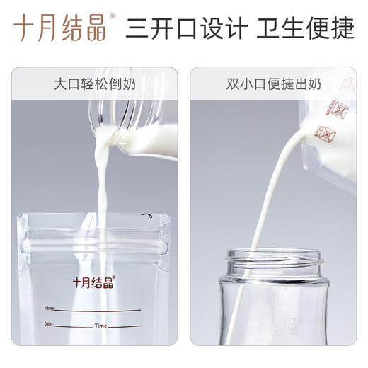 母乳储存袋小容量母乳存奶袋200ml冷冻袋保鲜奶袋 商品图2