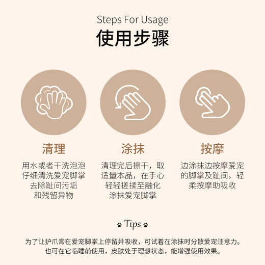 猫咪狗狗护爪膏宠物脚掌干裂霜肉垫护理擦脚润脚护脚霜润足膏 商品图1