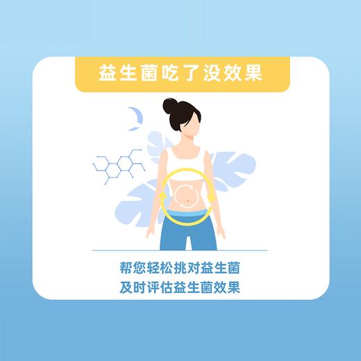 肠道微生态基因检测 居家检测 疾病风险评估 益生菌补充指导 商品图2