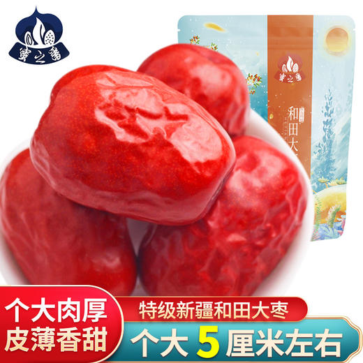蜜之番(松匠人子品牌)新疆特产和田大枣500g 又大又软，超大个，果肉密实FX 商品图1