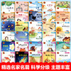 《小熊快读:儿童汉语分级阅读》 商品缩略图2